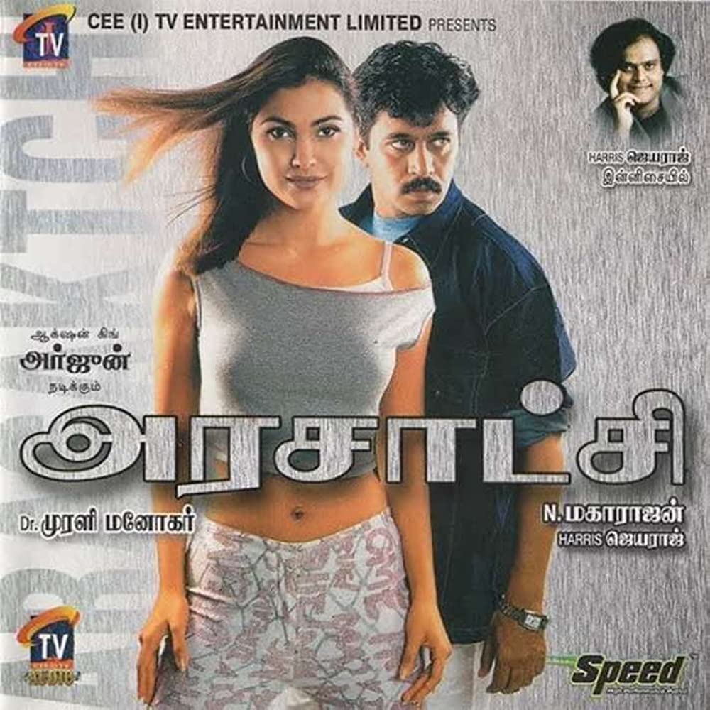 Arasatchi Arasatchi Poster