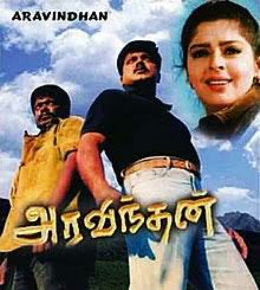 Aravindhan Aravindhan Poster