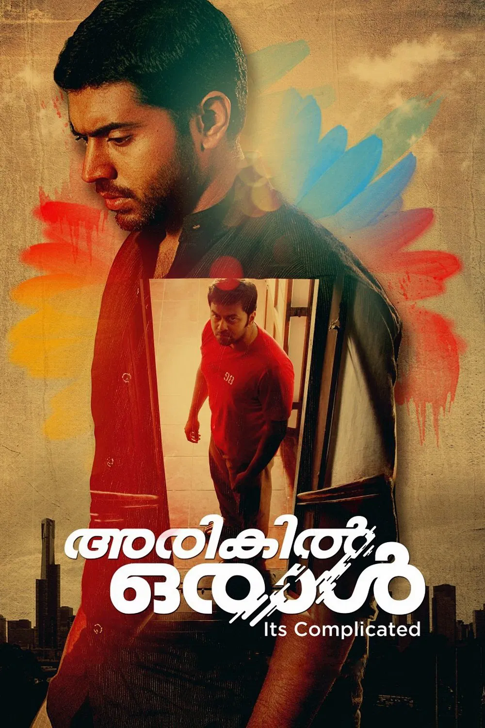 Arikil Oraal Arikil Oraal Poster