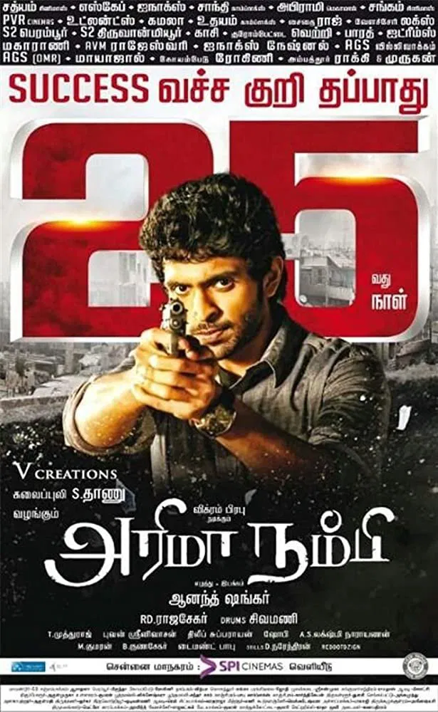 Arima Nambi Arima Nambi Poster