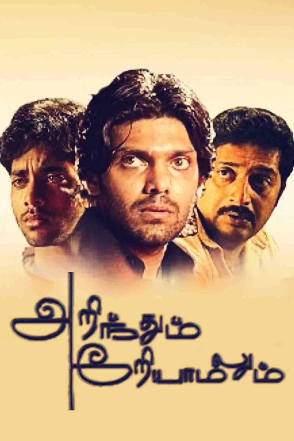 Arindhum Ariyamalum Arindhum Ariyamalum Poster