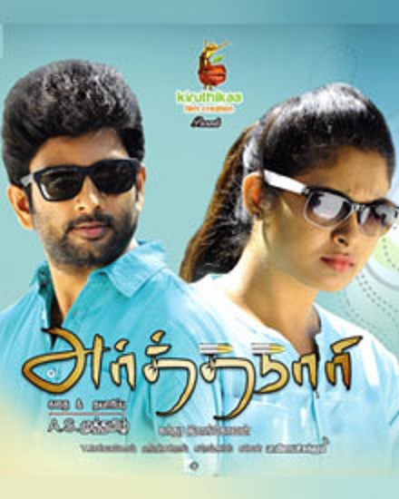 Arthanari Arthanari Poster