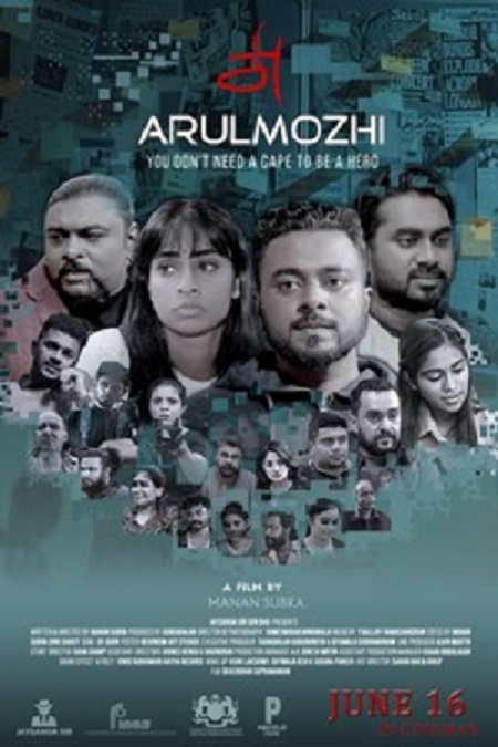 Arulmozhi Arulmozhi Poster
