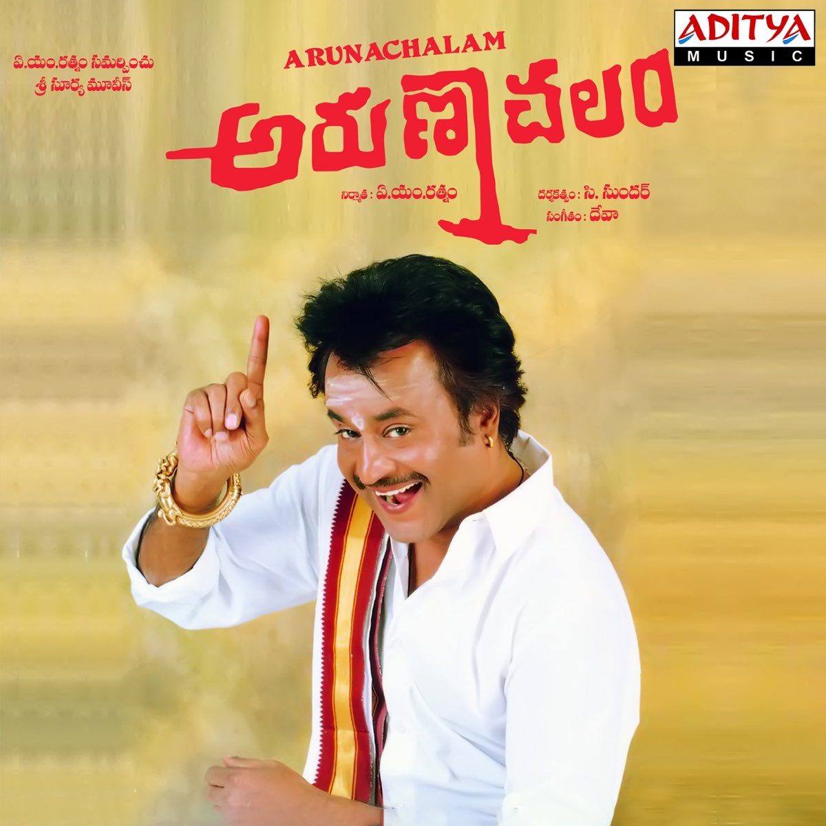 Arunachalam Arunachalam Poster