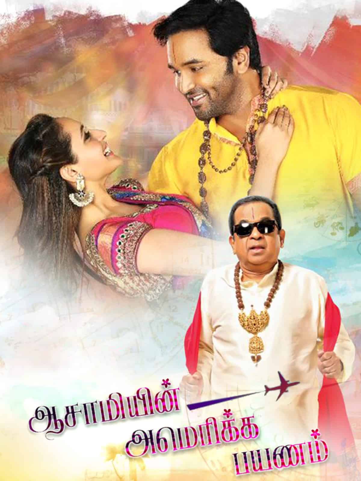 Assamiyin America Payanam Assamiyin America Payanam Poster