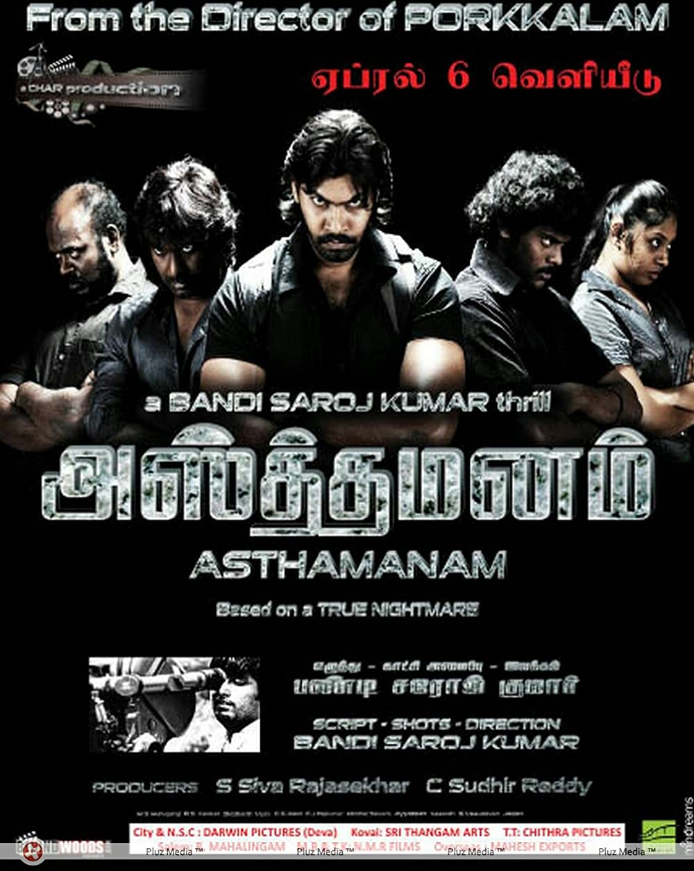 Asthamanam Asthamanam Poster