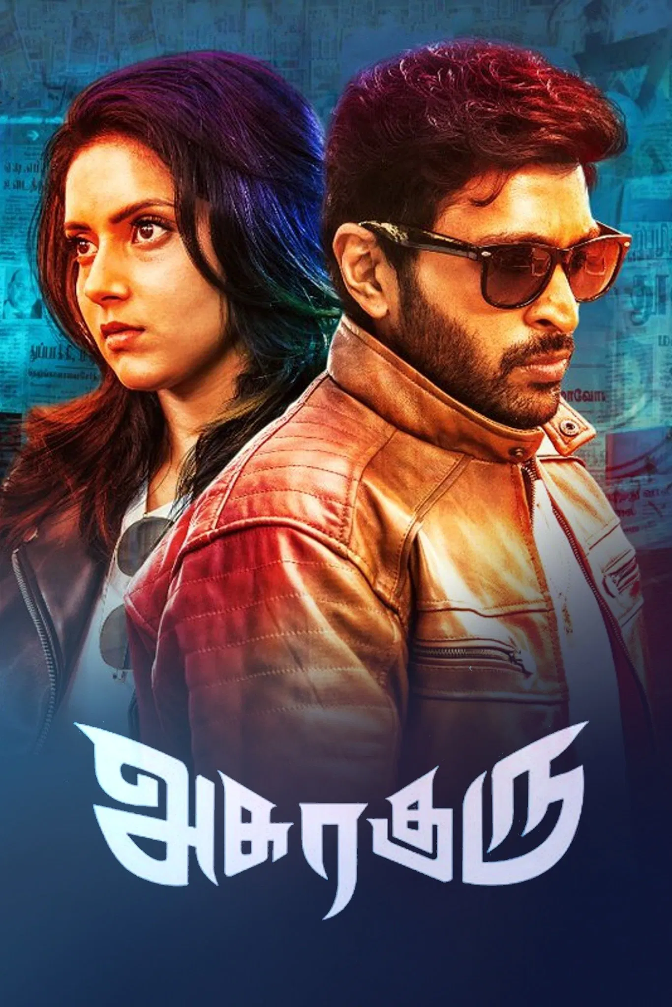 Asura Guru Asura Guru Poster
