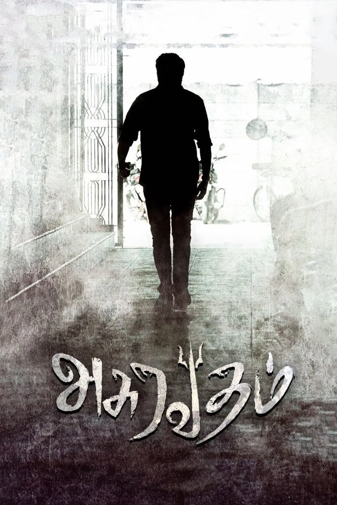 Asuravadham Asuravadham Poster