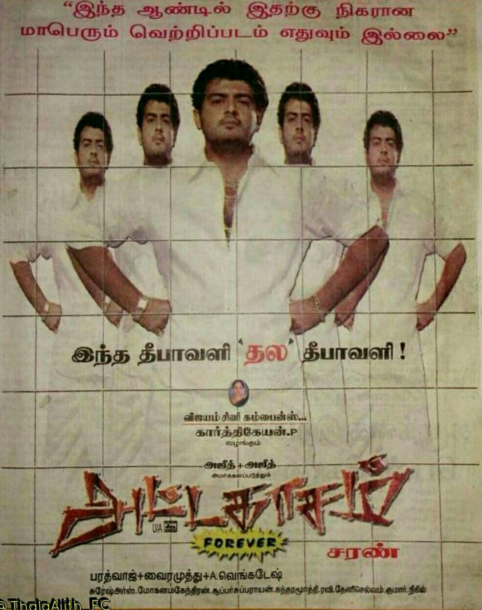 Attahasam Attahasam Poster