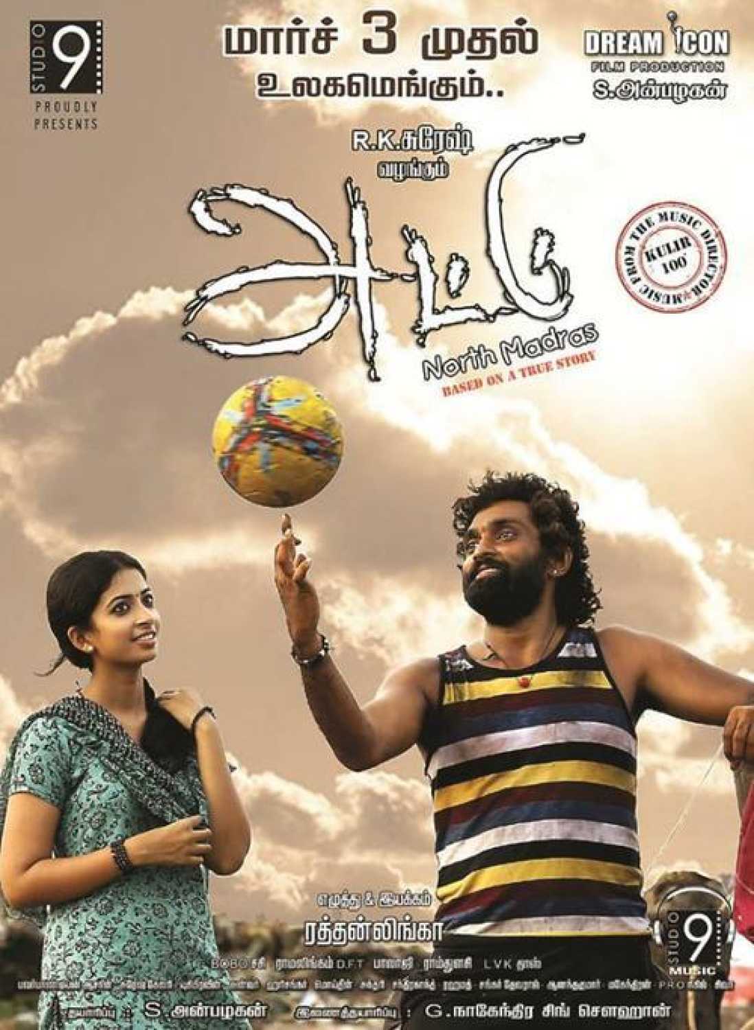 Attu Attu Poster