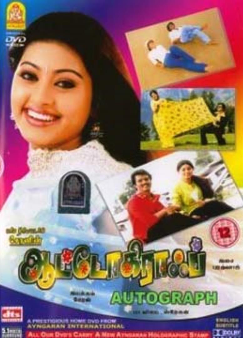 Autograph Autograph Poster