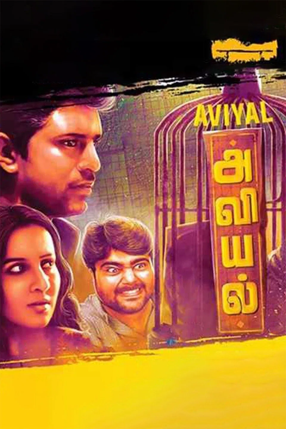 Aviyal Aviyal Poster