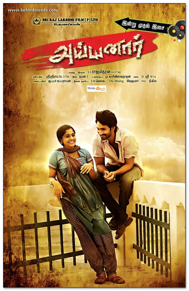 Ayyanar Ayyanar Poster