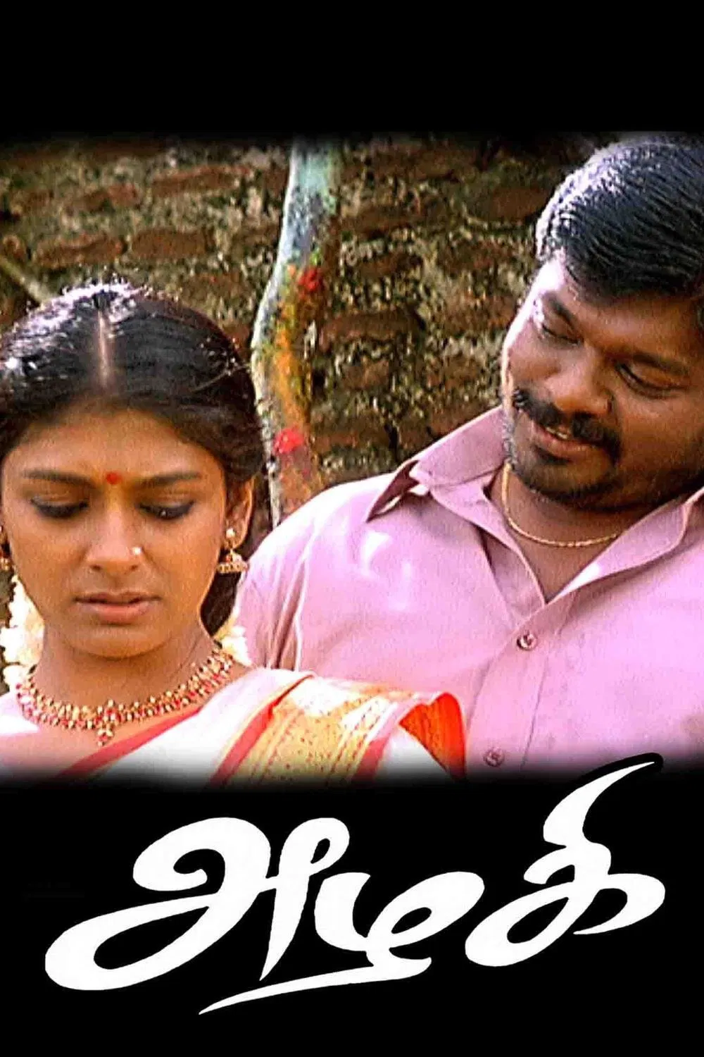Azhagi Azhagi Poster