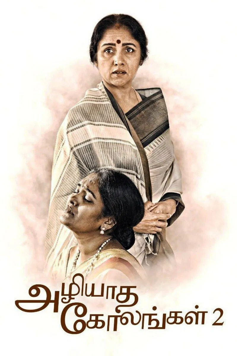 Azhiyatha Kolangal 2 Azhiyatha Kolangal 2 Poster