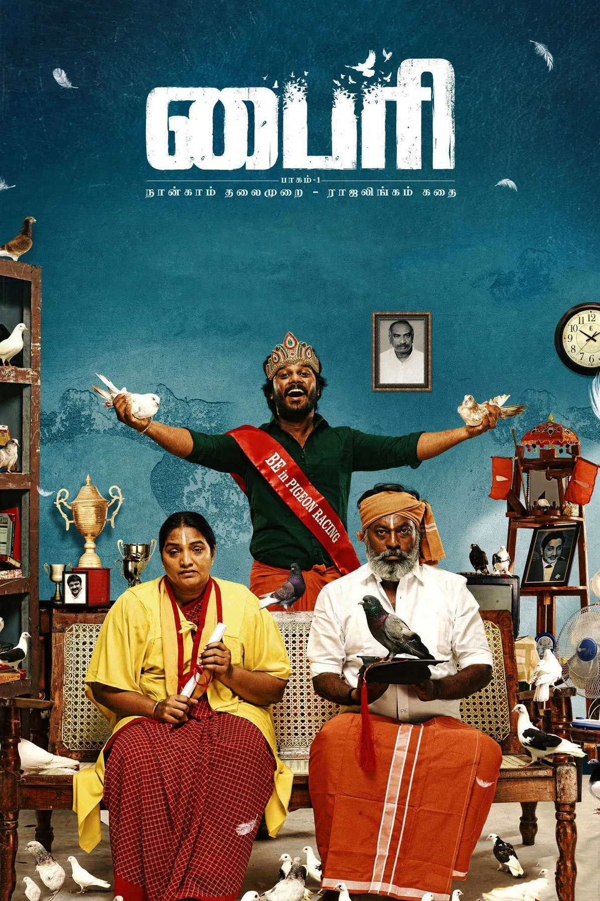 Bairi Poster