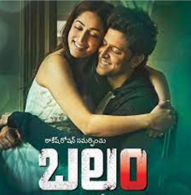 Balam Balam Poster