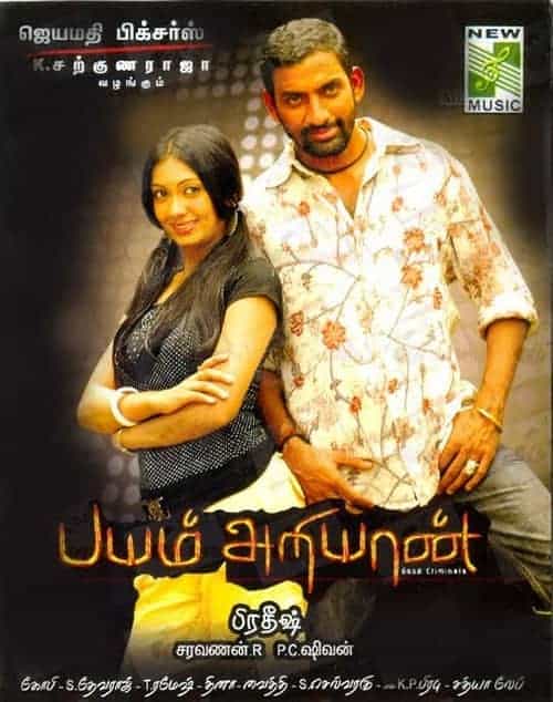 Bayam Ariyan Bayam Ariyan Poster