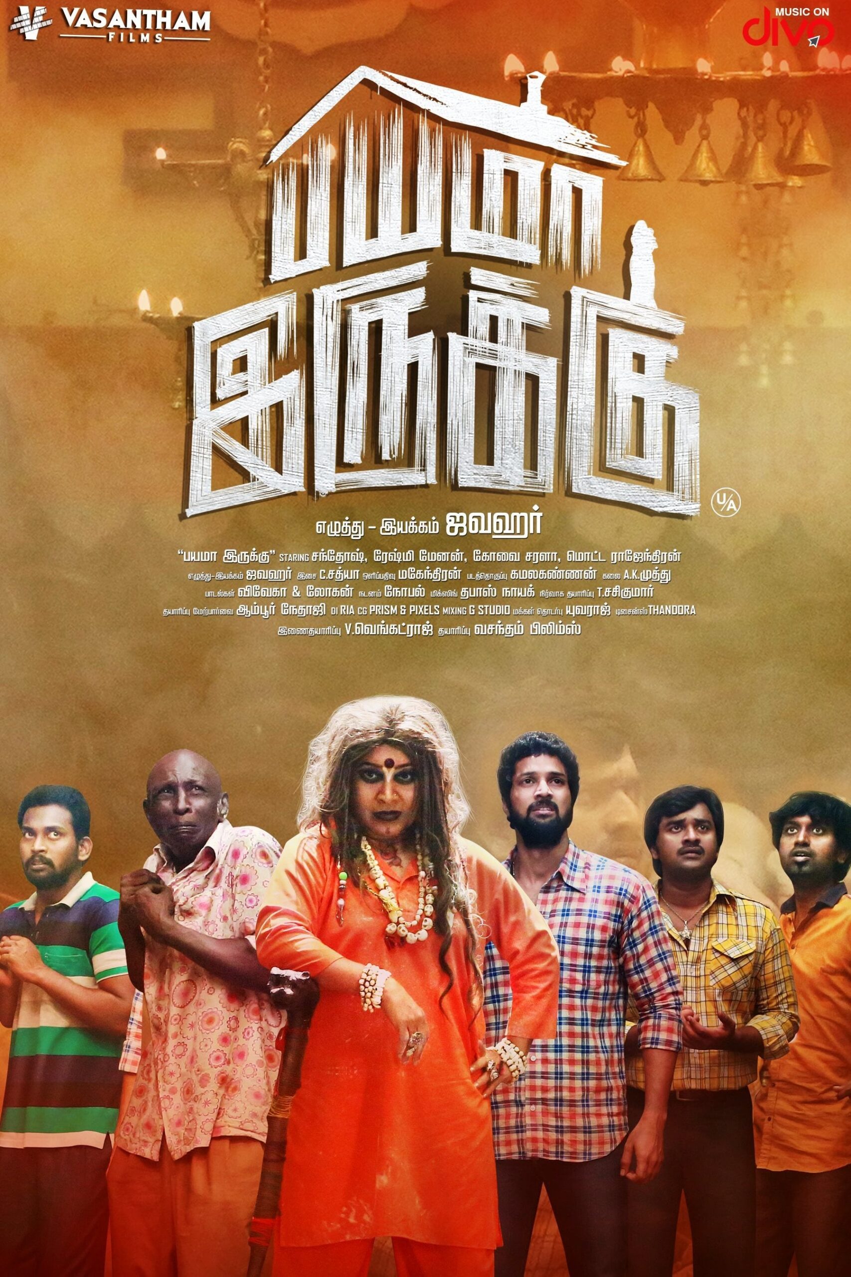 Bayama Irukku Bayama Irukku Poster