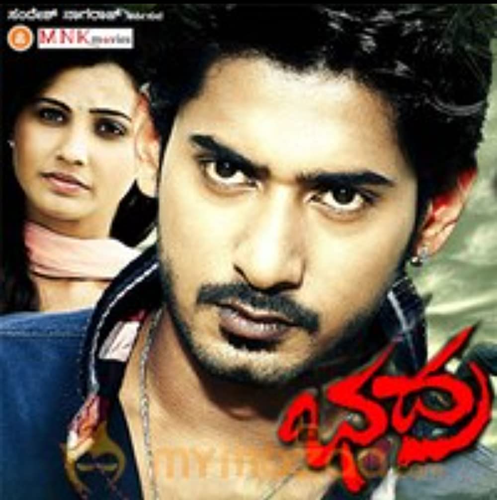 Bhadra Bhadra Poster