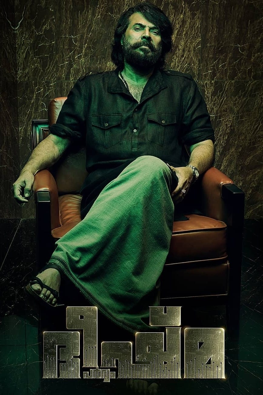 Bheeshma Parvam Bheeshma Parvam Poster