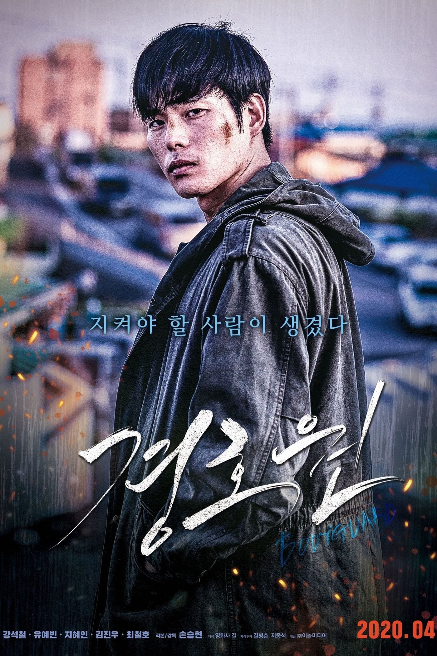Bodyguard Bodyguard Poster