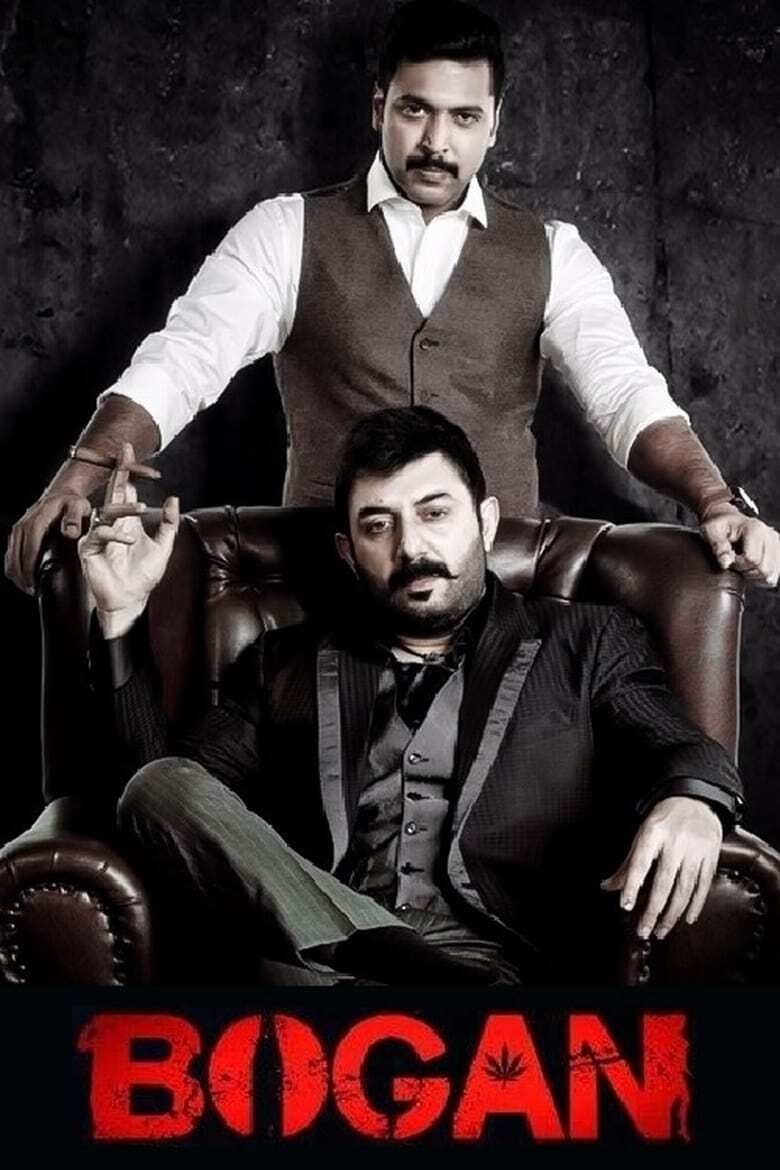 Bogan Bogan Poster