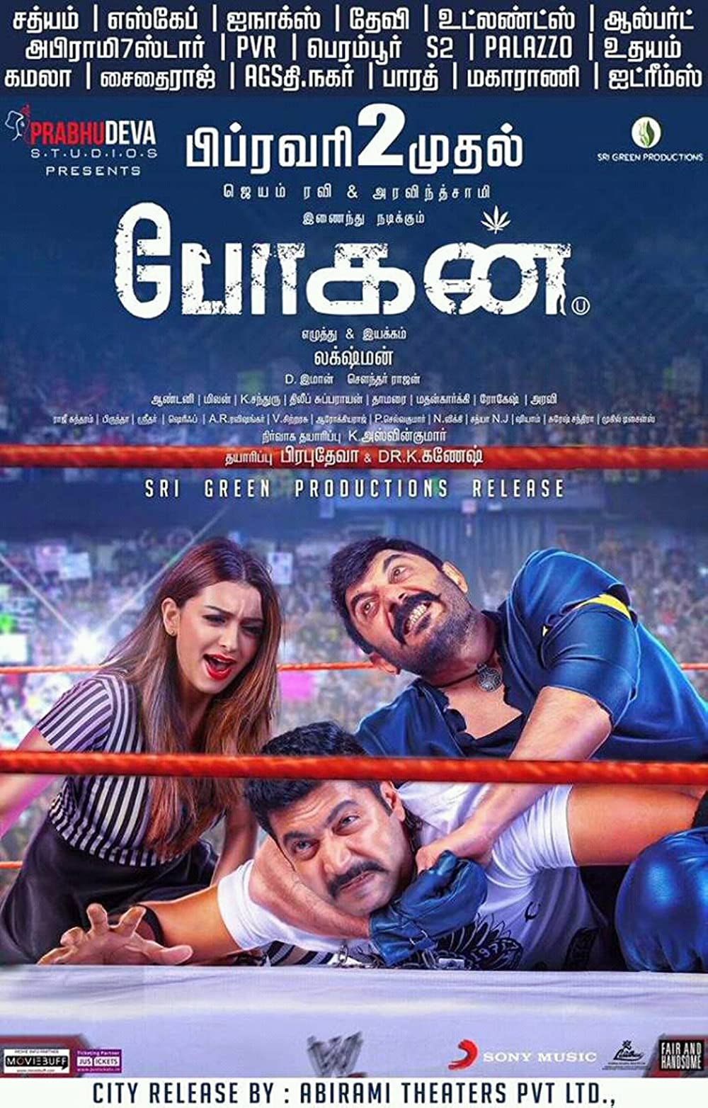 Bogan Bogan Poster