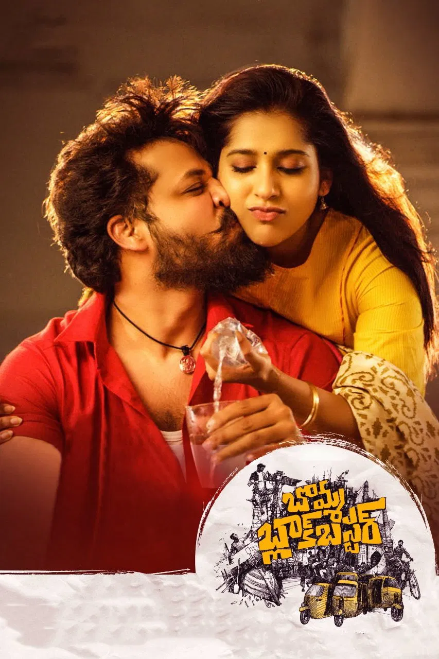 Bomma Blockbuster Poster