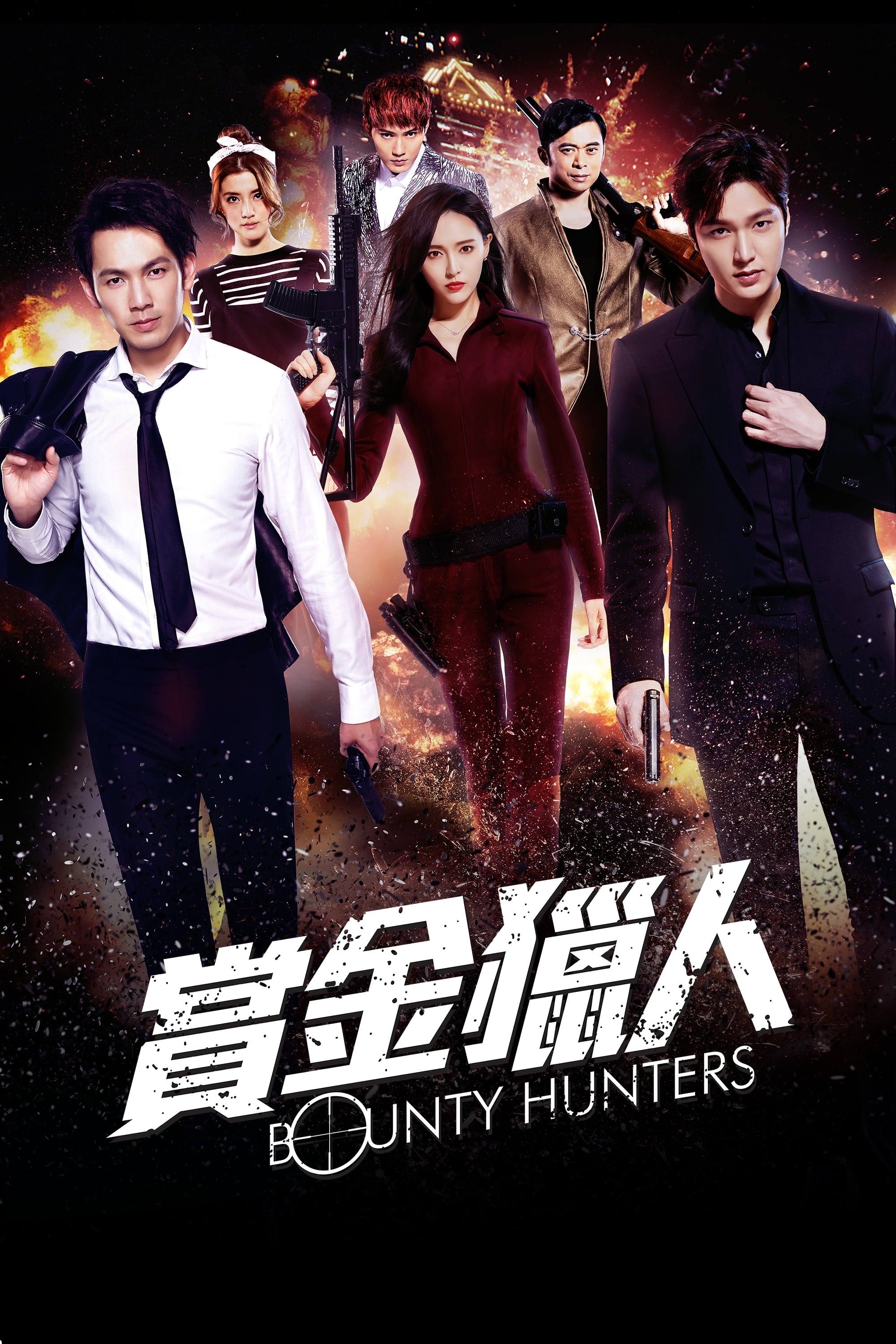 Bounty Hunters Bounty Hunters Poster