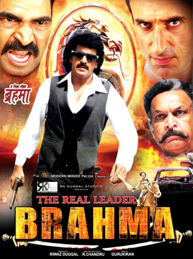 Brahma Brahma Poster