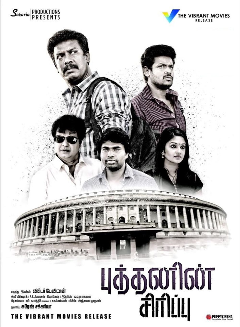 Budhanin Sirippu Budhanin Sirippu Poster