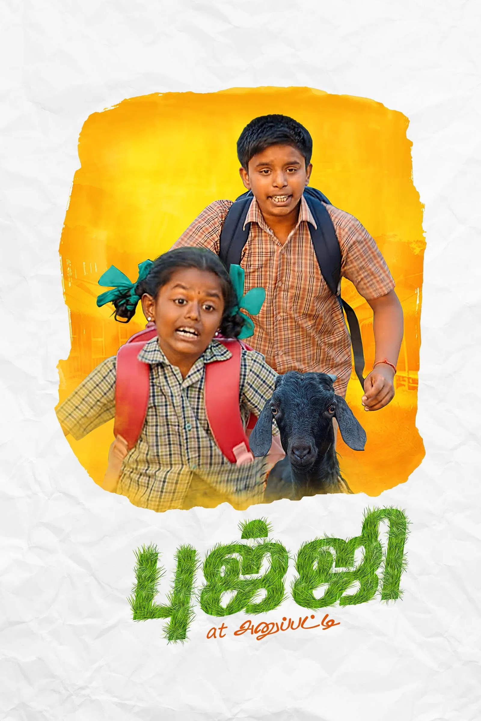 Bujji at Anupatti Bujji at Anupatti Poster