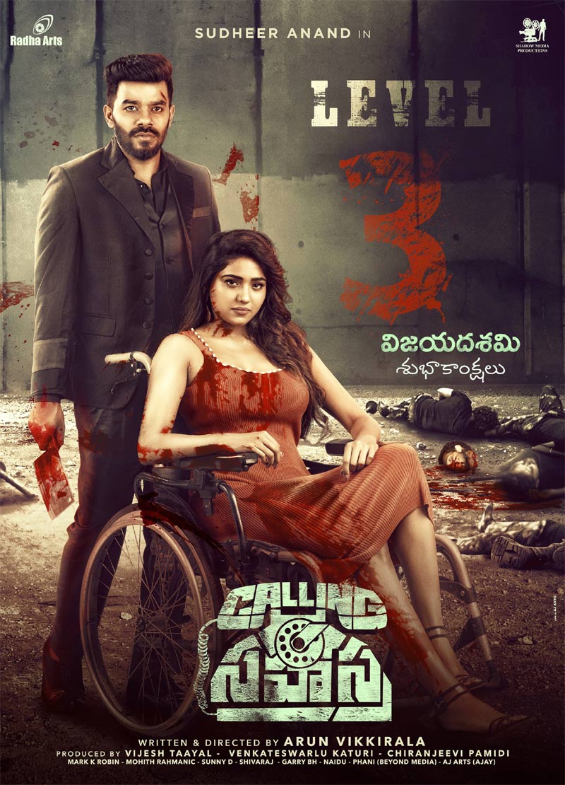 Calling Sahasra Calling Sahasra Poster
