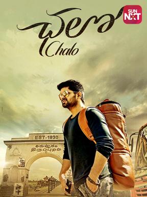 Chalo Chalo Poster