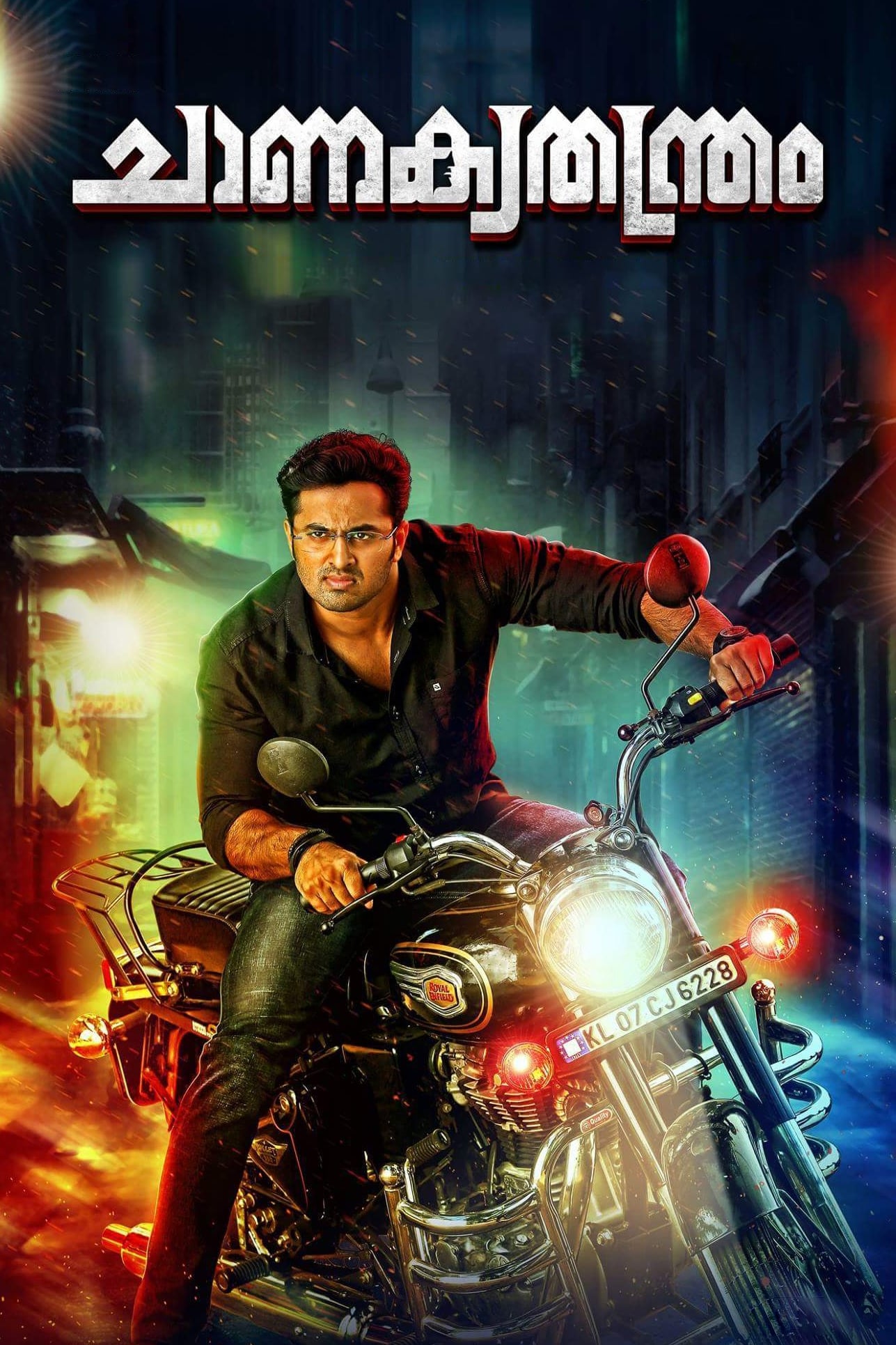 Chanakya Thanthram Chanakya Thanthram Poster
