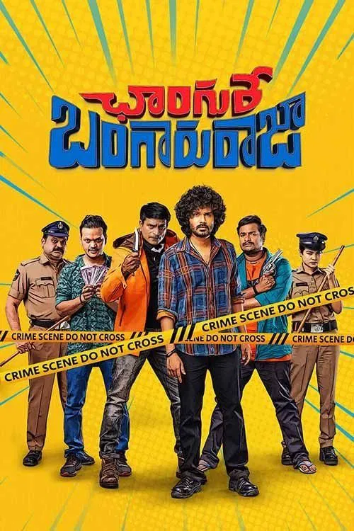 Changure Bangaruraja Changure Bangaruraja Poster