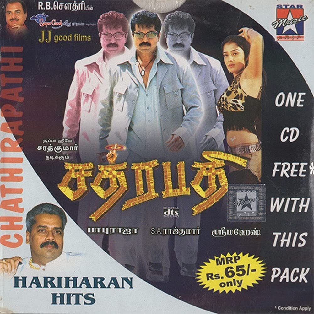 Chatrapathi Chatrapathi Poster