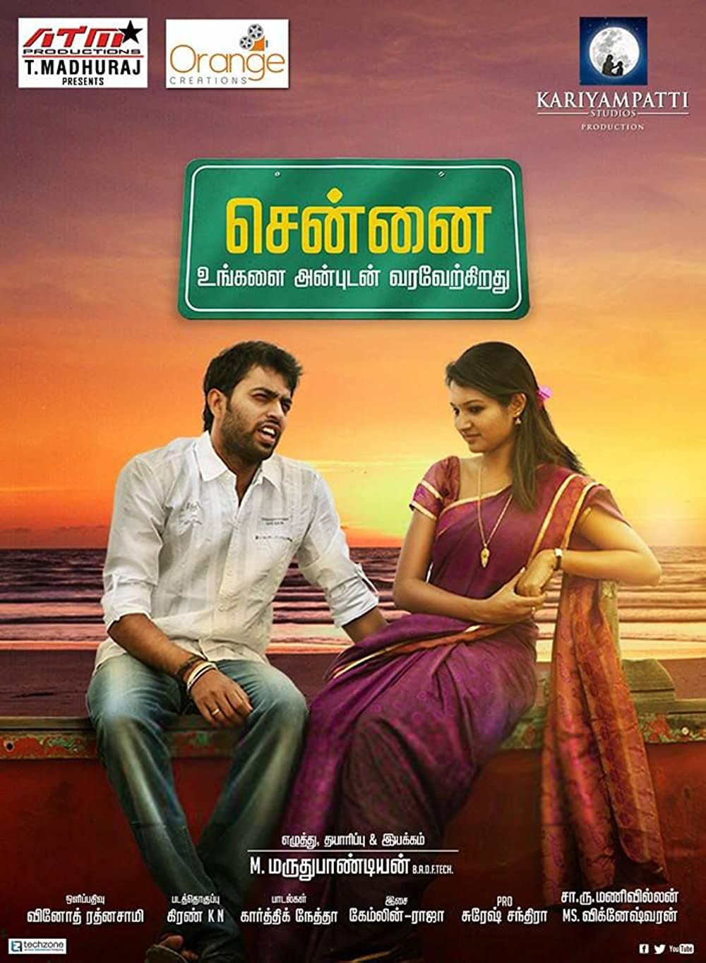 Chennai Ungalai Anbudan Varaverkirathu Chennai Ungalai Anbudan Varaverkirathu Poster