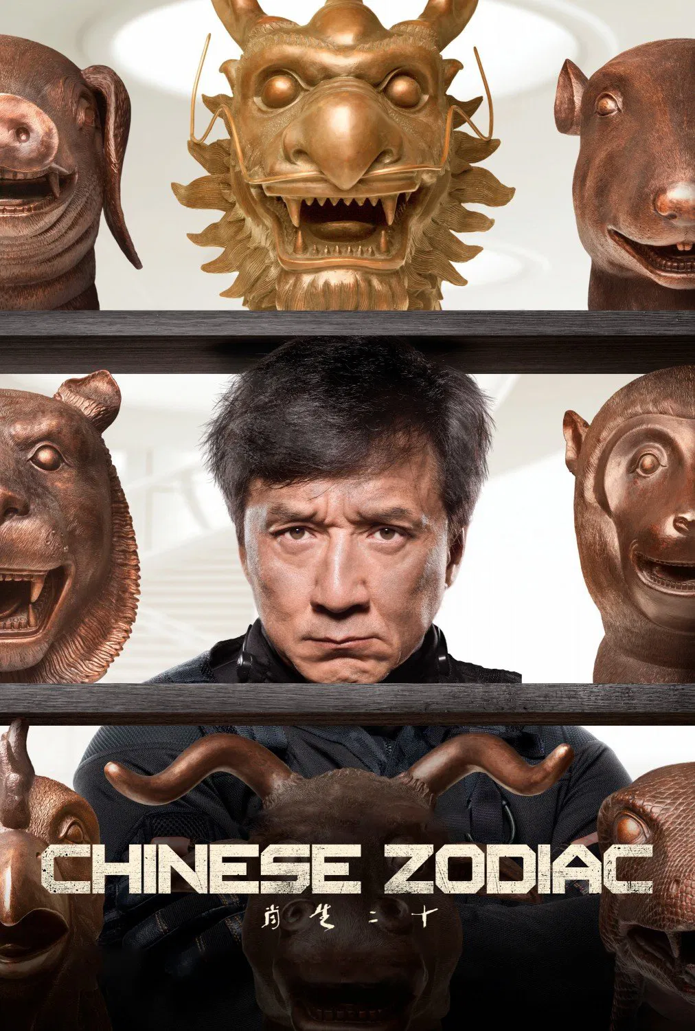 Chinese Zodiac Chinese Zodiac Poster