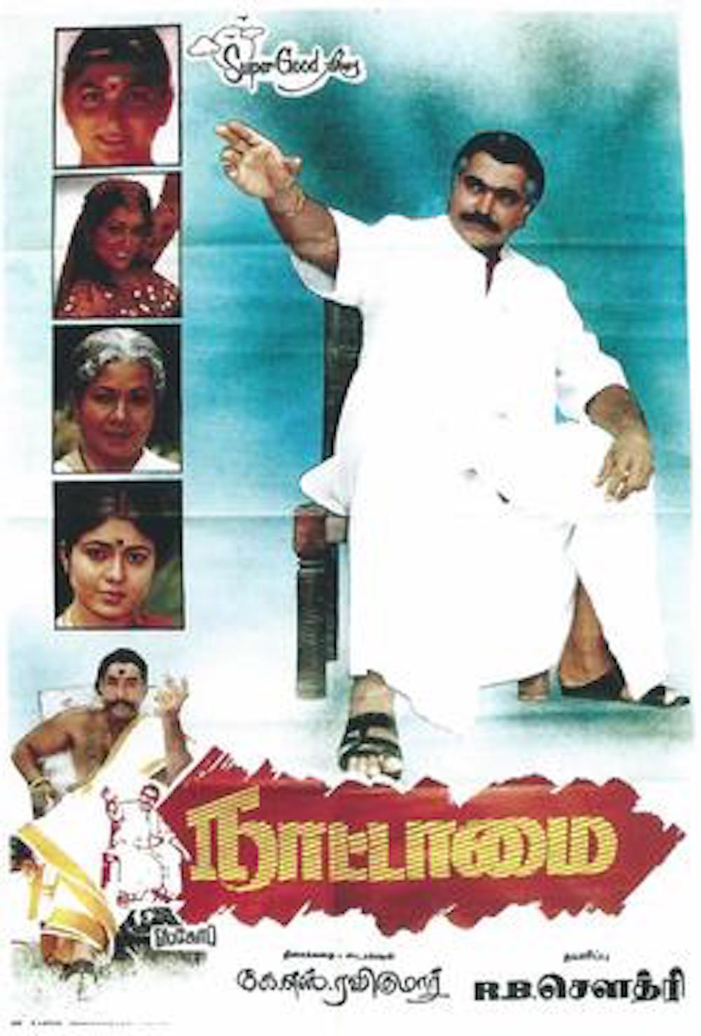 Chinna Thambi Chinna Thambi Poster