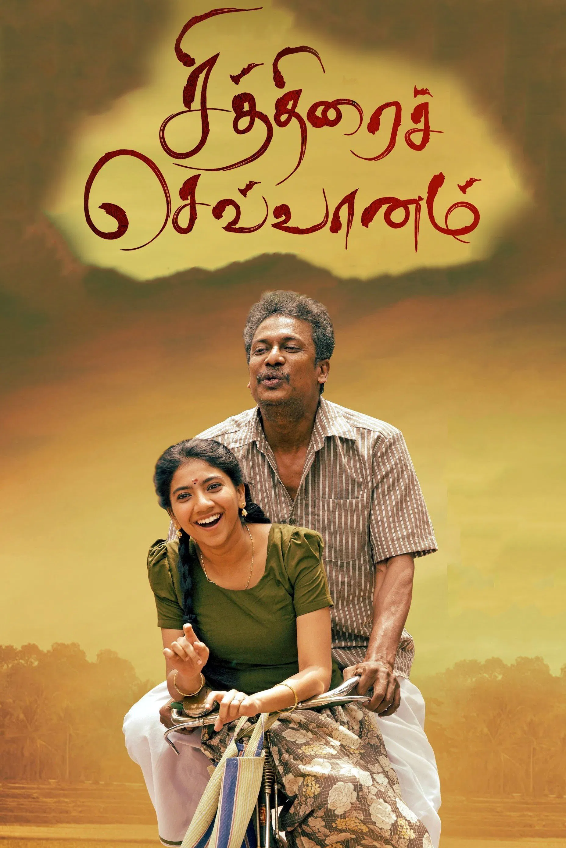 Chithirai Sevvaanam Chithirai Sevvaanam Poster