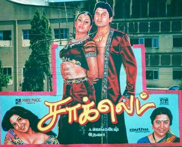 Chocklet Poster