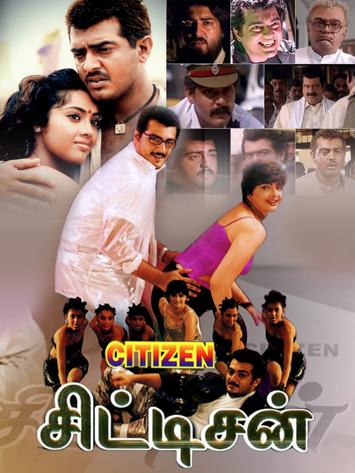 Citizen Citizen Poster