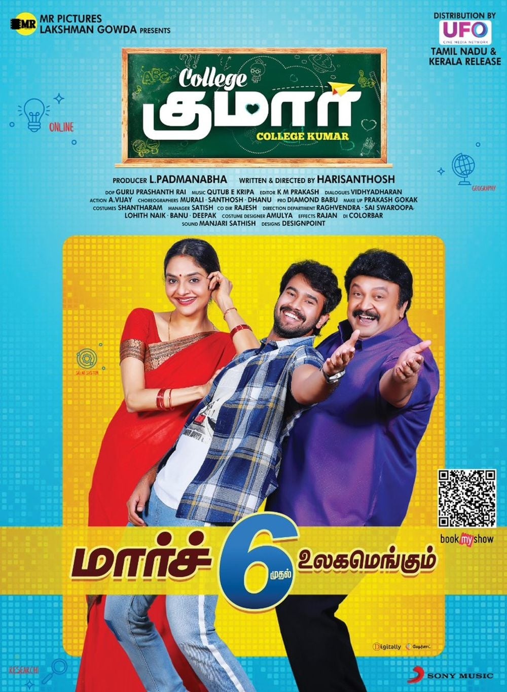 College Kumar College Kumar Poster