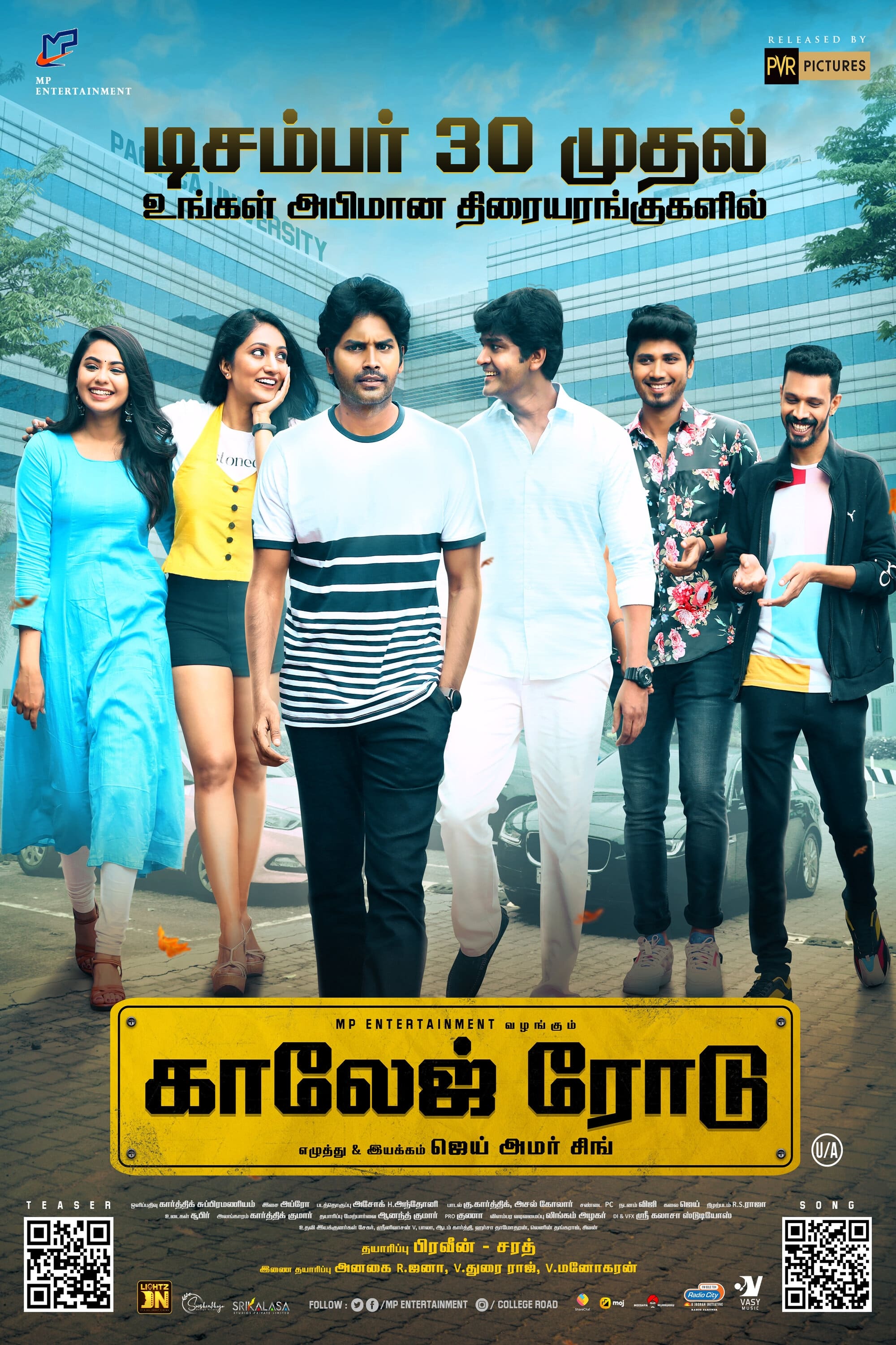 College Road College Road Poster