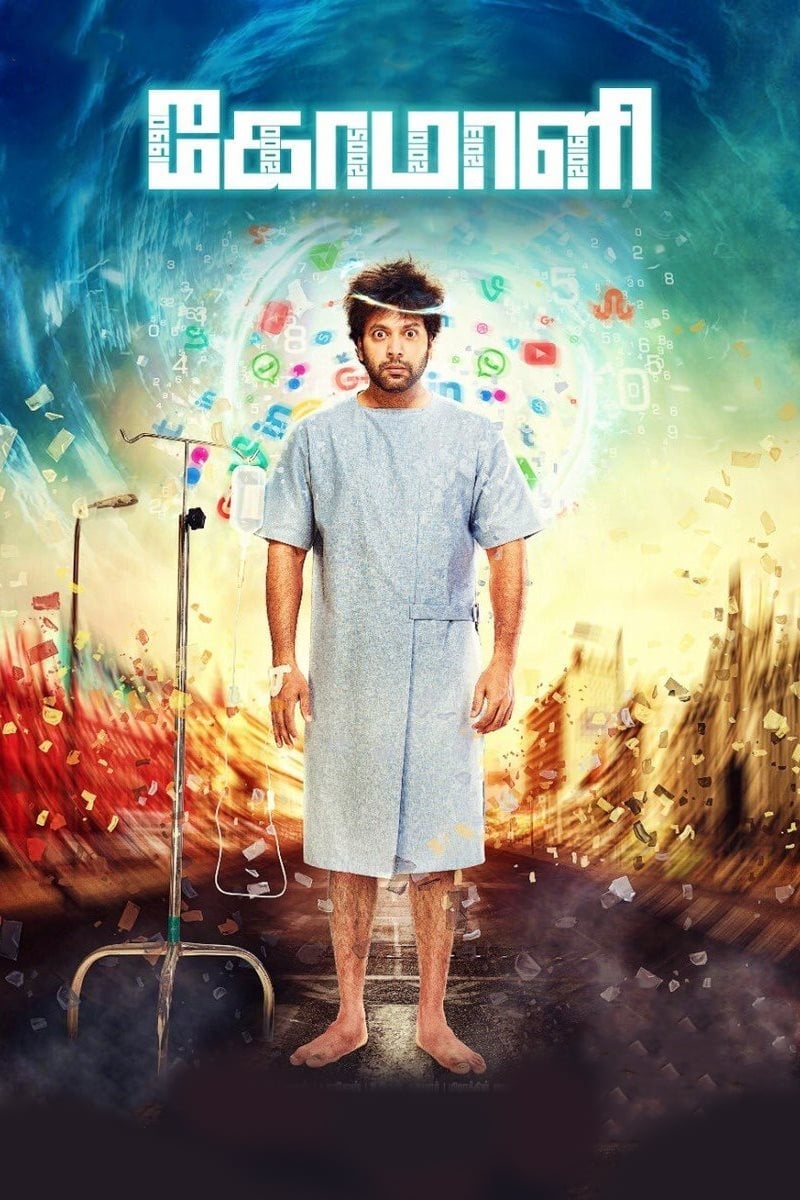 Comali Comali Poster