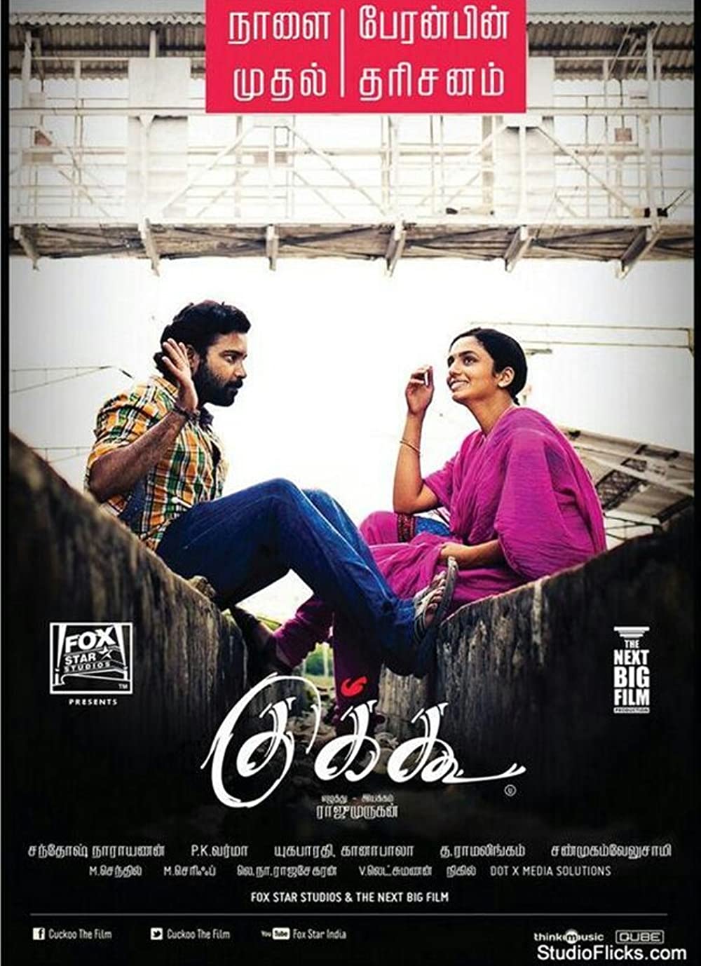 Cuckoo Cuckoo Poster