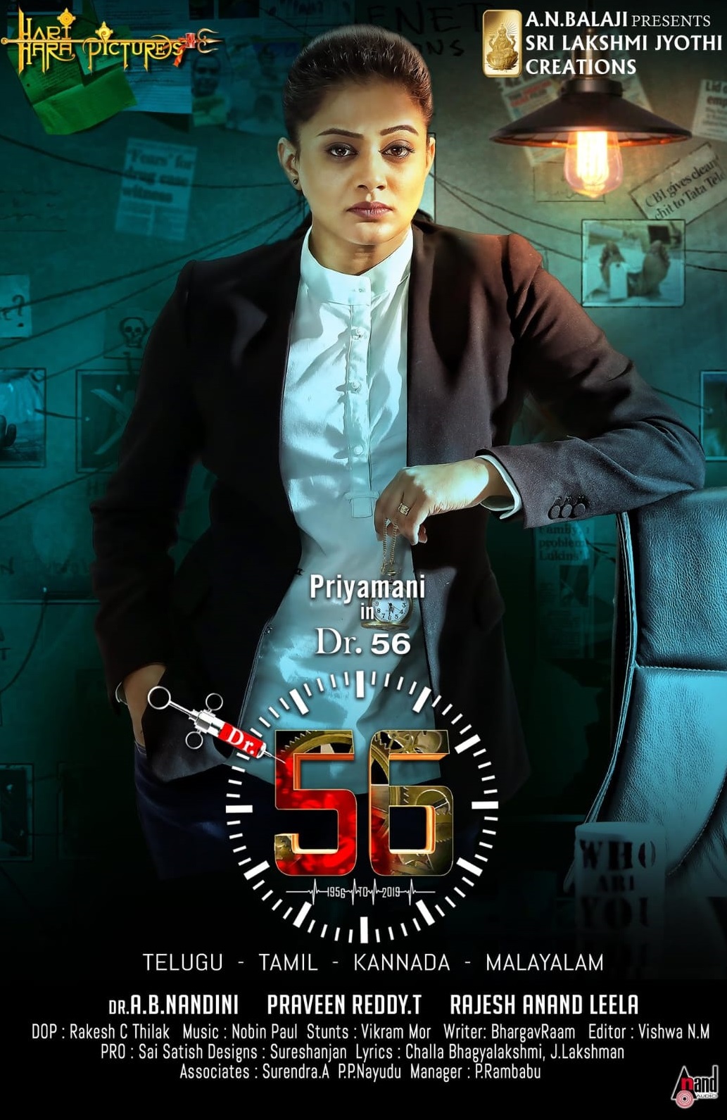 DR 56 DR 56 Poster