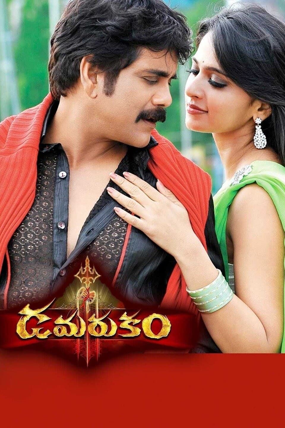 Damarukam Damarukam Poster